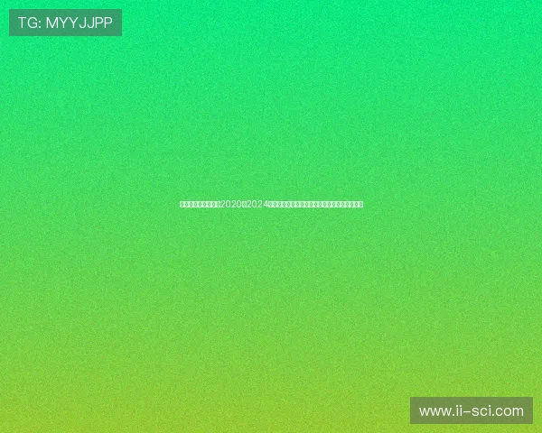 我国核技术应用产业2020至2024年产值年均增长超十五个百分点推动高质量发展